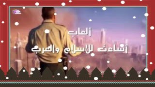 تحذير ألعاب تجعلك تهين الإسلام دون أن تدري Dont play these games