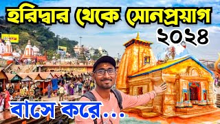 Haridwar to Sonprayag by bus | Kedarnath 2024 | Kedarnath tour 2024 | haridwar to kedarnath 2024