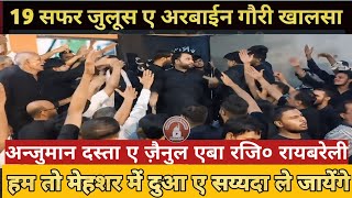 Anjuman Dasta E Zainul Eba Rgd. Raibareli || Jaloos E Arbaeen Gauri Khalsa Hardoi