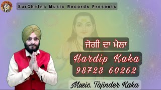 Jogi Da Mela !! Hardip Kaka !! ਜੋਗੀ ਦਾ ਮੇਲਾ Baba Balak Nath Bhajan 2022 {SurChetna Music Records}