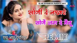 New Hindi Dj Remix Song 2024 New Punjabi Dj Remix Song 2024 New Instagram viral Dj Remix Song 2024