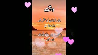 urdu quotes Status t BestUrdu Quotes Whatsapp Status #short...