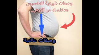 اكتشافات ٢٠٢١ . وصفات تخسيس الوزن . وصفات طبيعية ١٠٠٪