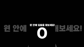 이상한거 아니니까 입술 대보세요 #shorts