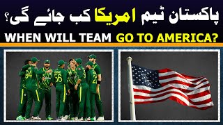 When will team go to AMERICA ? | Pakistan team t20 world cup 2024