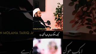 Tariq Jameel Sahb 😘🔥💯❤️