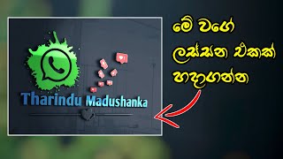 How To Make Mockup Art On Mobile Phone - Sinhala | Mockup Art Sinhala | Mockup Design | New mockup