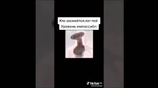 засмеялся?