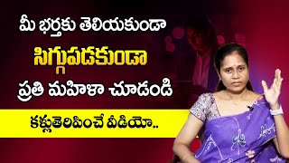 Dr. Padma Kamalakar Husband & Wife Relationship | SumanTV Maguva