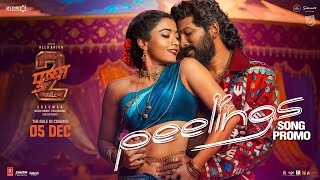 PEELINGS Song - Promo🔥 | Pushpa 2 The Rule | Allu Arjun | Rashmika Mandanna | Sukumar | DSP