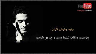 همایون شجریان - humayoun shajarian - مشتاقی - ژێرنووسی کوردی - kurdish subtitle