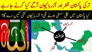 Are Turkey Pakistan Qatar and Azerbaijan going to announce Khilafat? | Islamic Solution