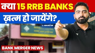 RRB Bank Merger Latest News  | One State One RRB | Explained by Abhijeet Sir