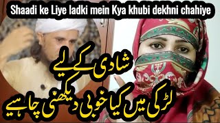 @AskMuftiTariqMasood Shaadi ke Liye ladki mein Kya khubi dekhni chahie