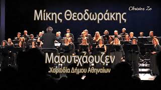 MAOYTXAOYZEN/Mauthausen/Μίκης Θεοδωράκης/Mikis Theodorakis