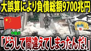 9700兆円の巨額投資失敗！ベネズエラ混迷で、中国外交にとって手痛い教訓に…巨額投資で！【海外の反応】【ゆっくり解説】