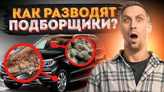 Автоподбор: как это происходит? / Как выбрать хорошую машину?