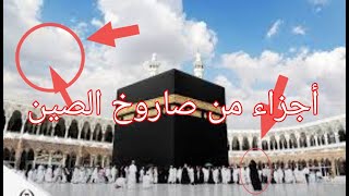 الصاروخ الذي اطلقته الصين / تفاصيل تعرض لاول مره