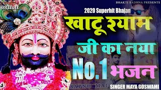 Sapano mai shyam AABE (official Bhajan) Beerendra music  I mksony4615