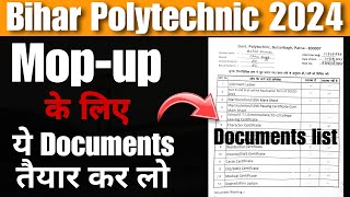 ये Documents तैयार कर लो | बिहार Polytechnic Mopup Counseling | S.H Academy