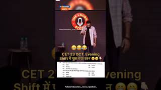 Konsi Tarah Ka Unth 😅! Cet funny Video! memes #cet​ #funny​‪@AnubhavSinghBassi‬​ ‪@Apniduniya-c6z‬​