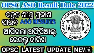 OPSC ASO RESULT UPDATE ଆସିଲା Official Answer Key #opsc#aso #result