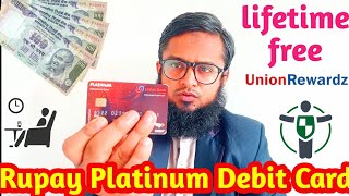 Union bank Lifetime free Rupay platinum debit card| यूनियन बैंक रुपे प्लेटिनम डेबिट कार्ड फ्री चलाएं