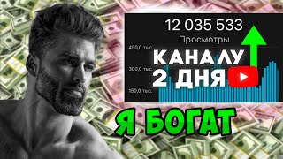 СМОТРИМ И БОГАТЕЕМ | SAM JONES И ЕГО ПОСЛЕДОВАТЕЛЬ JONICK | ИНФОЦЫГАН