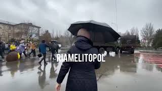 МЕЛІТОПОЛЬ ЗАРАЗ  Люди женуть окупантів