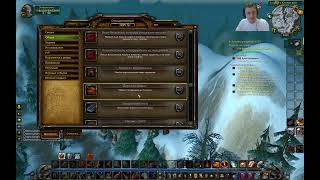 World of Warcraft (Cataclysm Classic) 15.06.2024 — Part 17.1