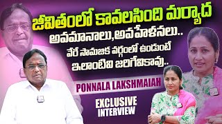 Ponnala Lakshmaiah Exclusive Interview | Ponnala Emotional Words | SumanTV Nirupama