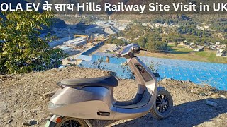 OLA EV से पहाड़ी Railway Site भ्रमण | Rail work progress in Uttarakhand @evtechlover6325 #railway