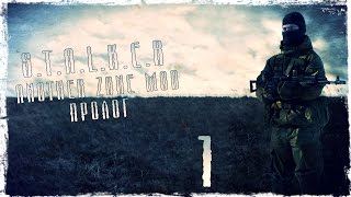 S.T.A.L.K.E.R Another Zone Mod. Пролог #1 - Неприятности