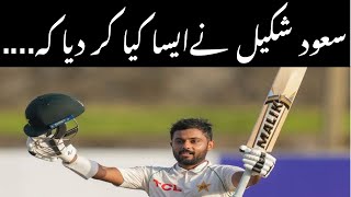 Saud Shakeel Scores 134 Runs Against England | 4th Test Century by Saud Shakeel