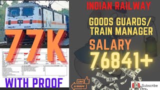 Indian Railway Goods Guards/Train Manager Salary 🤑🤑77000 गुड्स गार्ड का वेतन🤑🤑