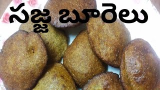 సజ్జ బూరెలు పొంగాలంటే ఇలా చేయండి | Sajja Burelu in Telugu | Pearl Millet Sweet