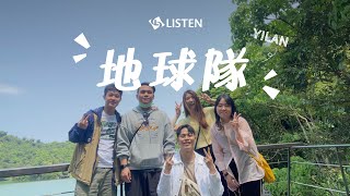 力新幸福日 ｜ 地球隊 EARTH!（台北單位）