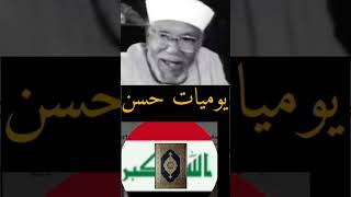 الخميس وحديث سلمان منا أهل البيت