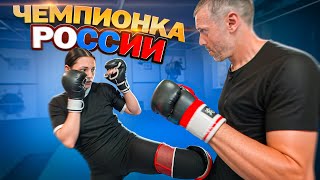 КАК ТРЕНИРУЕТСЯ ЧЕМПИОНКА РОССИИ?