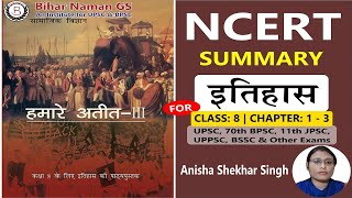 NCERT Crux | History Class 8, Chapter - 1 to 3 | By - Anisha Shekhar Singh | Bihar Naman GS