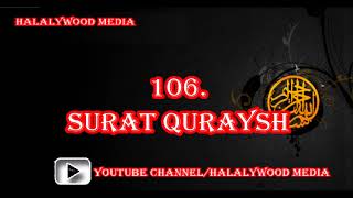 106. Surat Quraysh (Quraish) || Mishary Bin Rashid Al-Afasy (HD Audio)