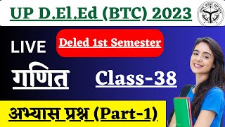 UP Deled 1st Semester Math Important Question Class 2024 | Deled First Semester Math Paper Solution