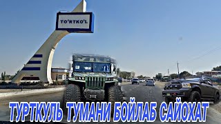 ТУРТКУЛ 🚔 БУГУН КОЧАЛАРДА 🚔🚓🚙✊ 19 сентября 2024 г.