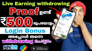 ദിവസവും ₹800 രൂപ ഉണ്ടാകാം | Super money earning app | Best money earning App Malayalam | #paytmcash