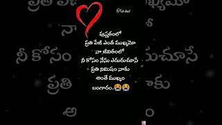 Telugu love whatsapp status//love failure status #shorts #love