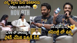 Vishwak Sen Prank Call To Balakrishna In Live Mechanic Rocky Event | Friday Culture