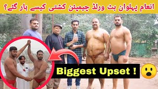 Inam Pehlwan Butt World Champion Kushti kesy har gae ? | Biggest Upset 😮