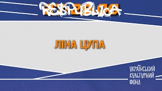 Ліна Цупа на Respublica FEST