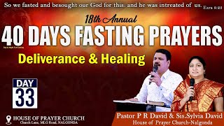 40 DAYS FASTING AND PRAYER || DAY-33 || PASTOR P R DAVID & SIS.SYLVIA DAVID || 22ND MAY 2024