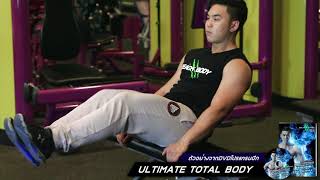 สอนท่า Knee Raise ท่าฝึกกล้ามเนื้อหน้าท้อง โดย Beam FitWithBeam